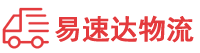 衡阳到中山区物流公司